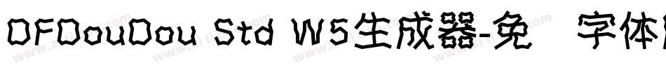 DFDouDou Std W5生成器字体转换